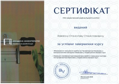 Сертификат №369
